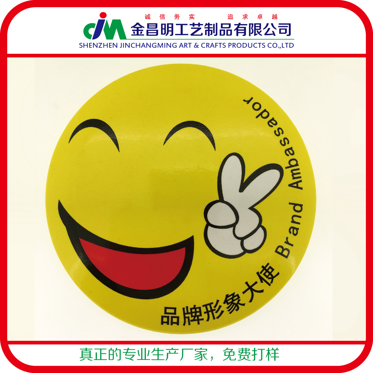 公司團隊徽章定制 質(zhì)量保證 鐵質(zhì)塑料徽章|出口胸針胸章 廣告禮品