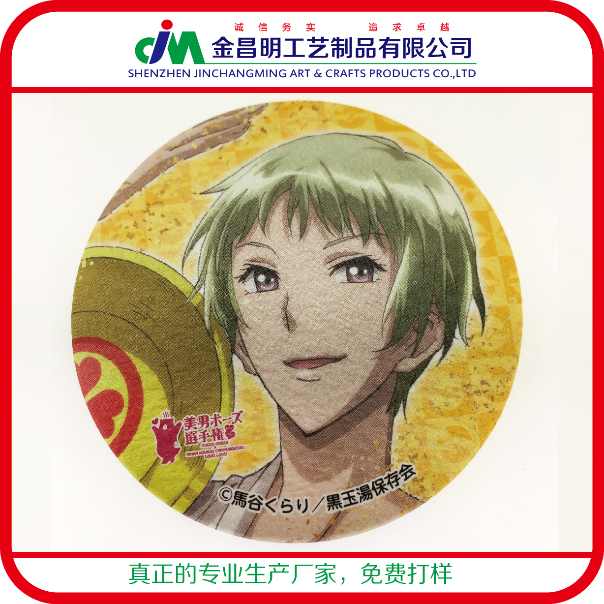 包布船錨馬口鐵紀(jì)念徽章 全智賢來圖定做徽章 禮物贈品活動胸章
