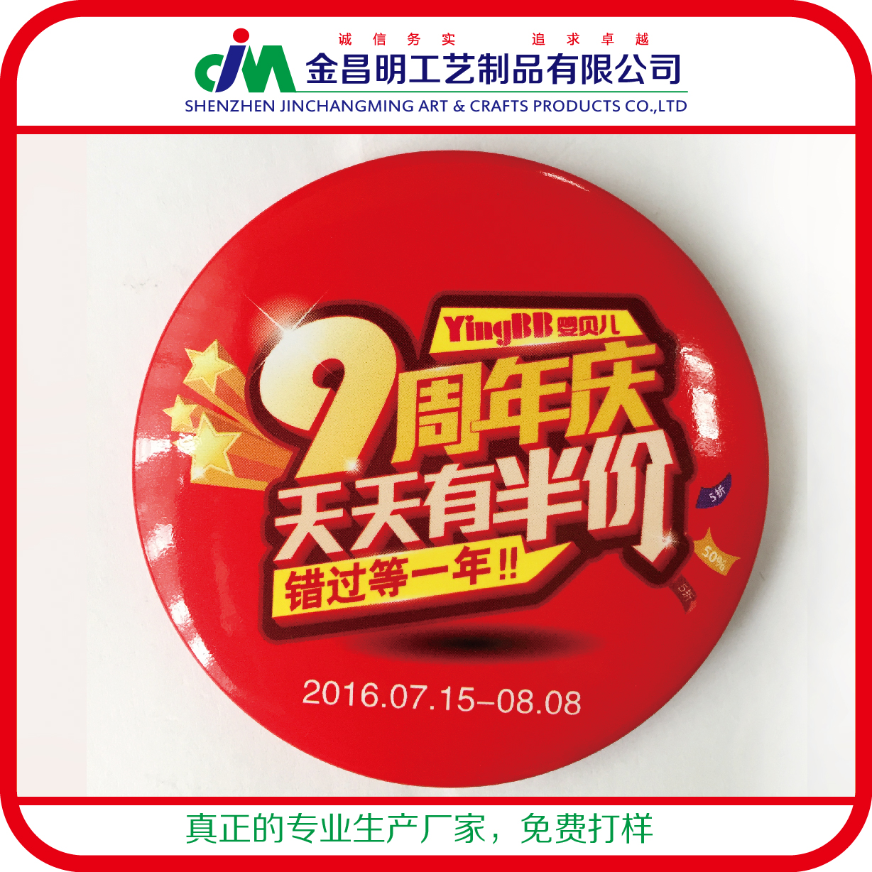 精美兒童馬口鐵胸章 個性動漫人物徽章 江蘇電視臺徽章|磁性徽章