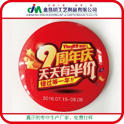 精美兒童馬口鐵胸章 個性動漫人物徽章 江蘇電視臺徽章|磁性徽章