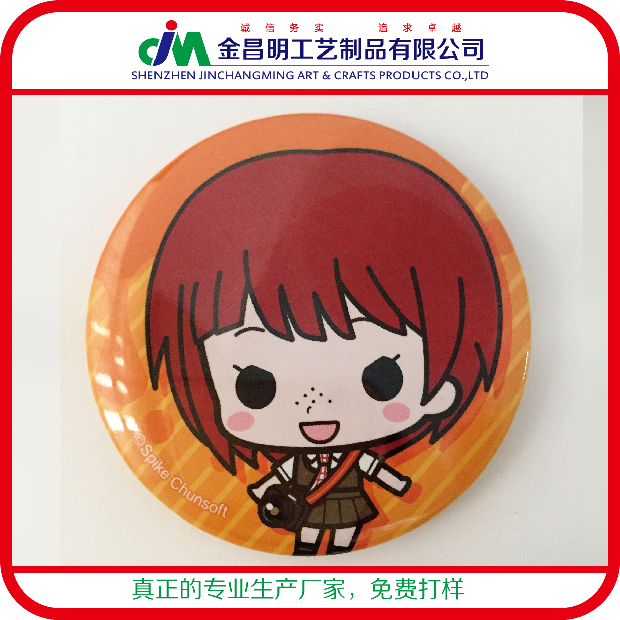 個性運動胸章批發(fā) 天天向上節(jié)目徽章定制 大量批發(fā)定制LOGO徽章