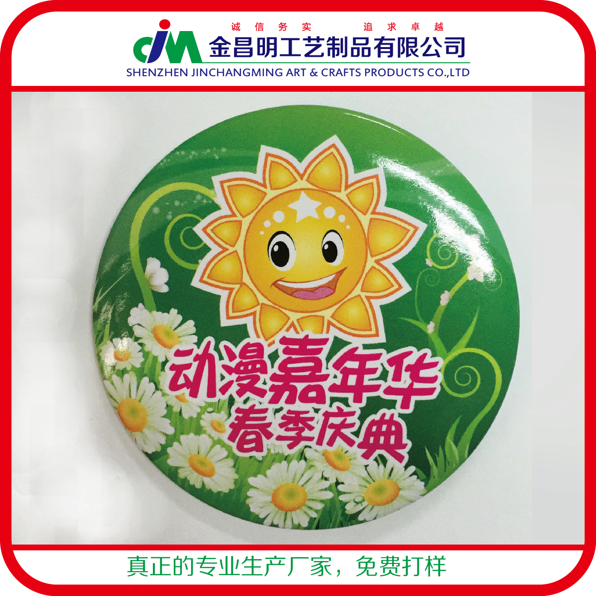 58mm馬口鐵卡通胸章設(shè)計制作 中國好聲音節(jié)目徽章批發(fā) 專業(yè)定制