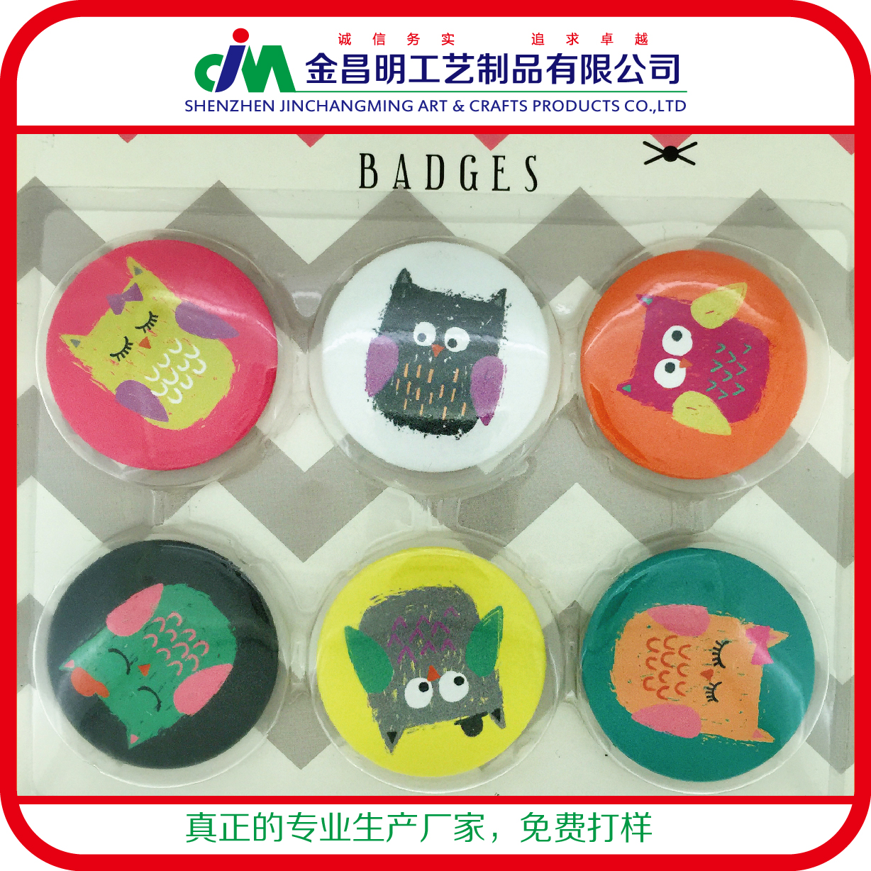 定制馬口鐵徽章 高檔徽章套裝 高檔禮品贈(zèng)送