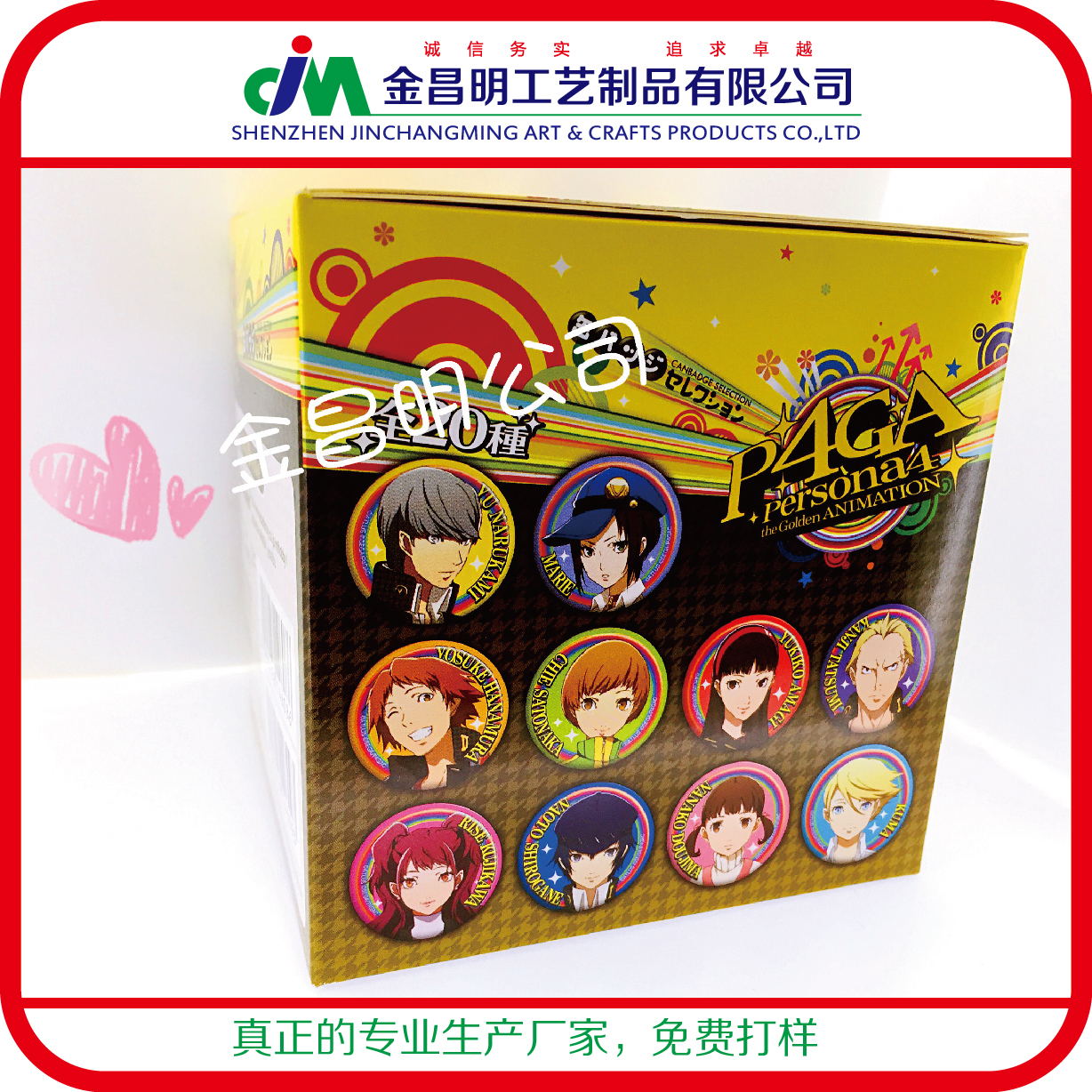 馬口鐵胸章高檔套裝禮物贈品 淘寶網(wǎng)店活動贈送
