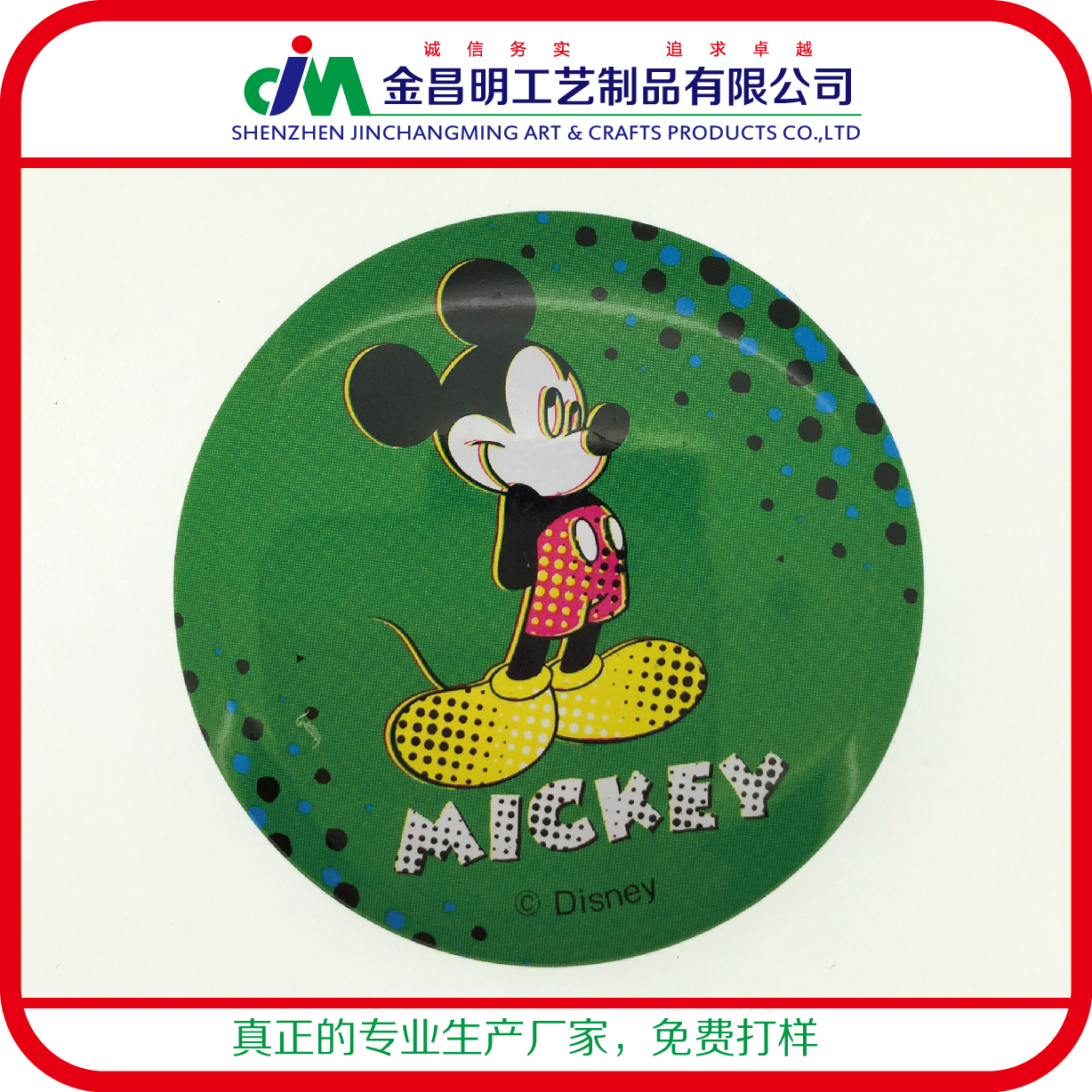 印鐵徽章制作定制廠家