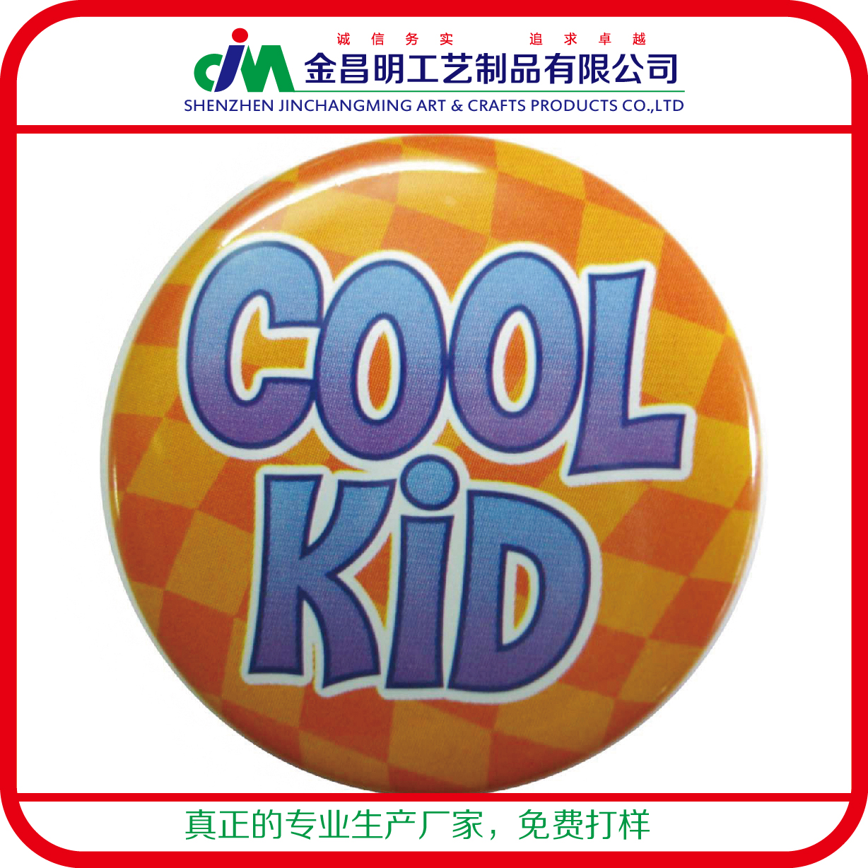 馬口鐵印鐵徽章 卡通印鐵 logo定制