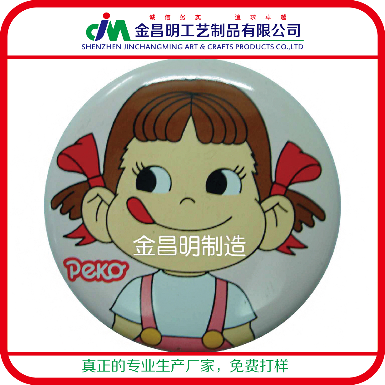 馬口鐵印鐵襟章批發(fā)制作 廠家定制