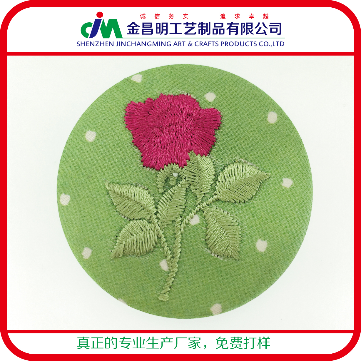 刺繡包布徽章定制