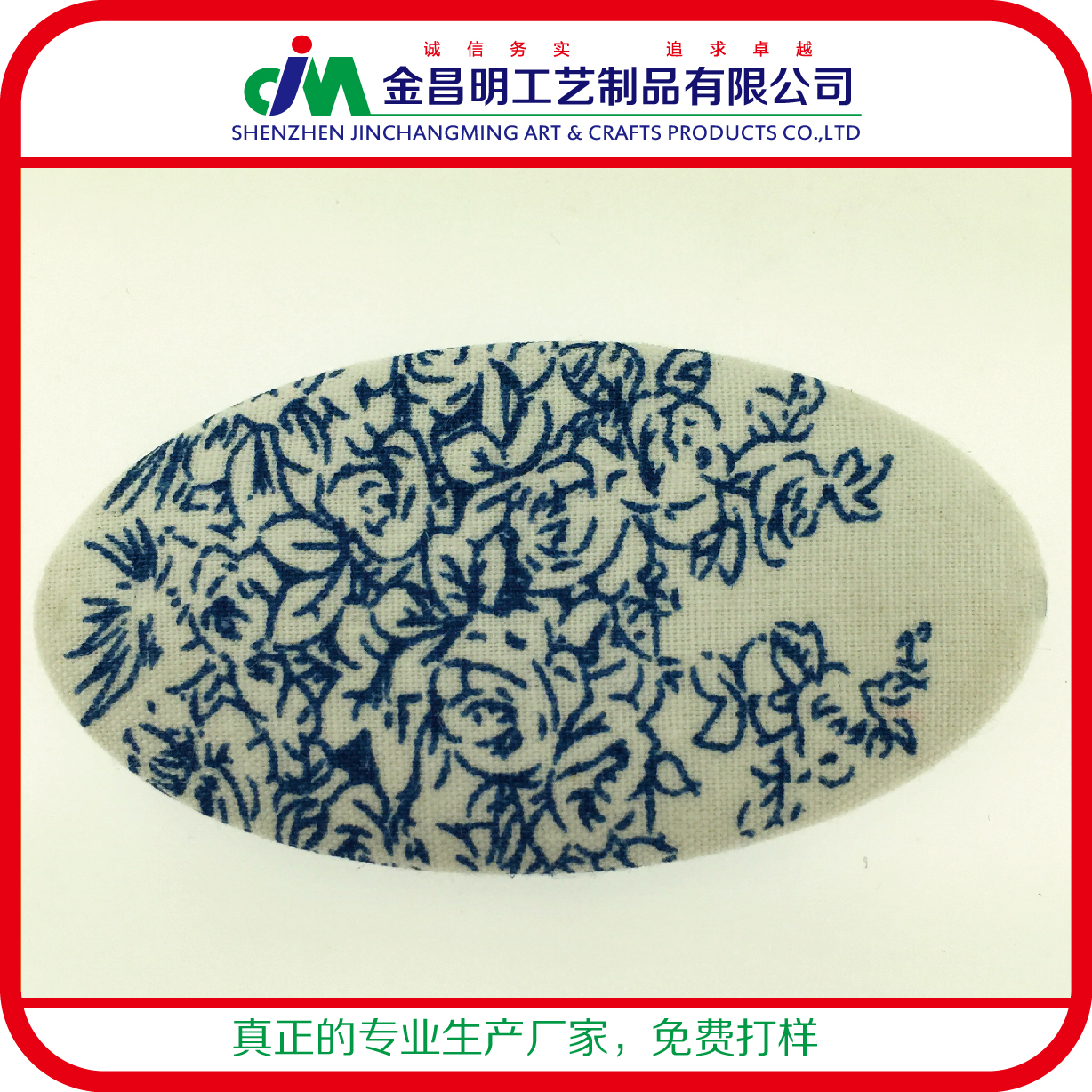 青花瓷包布徽章 馬口鐵襟章