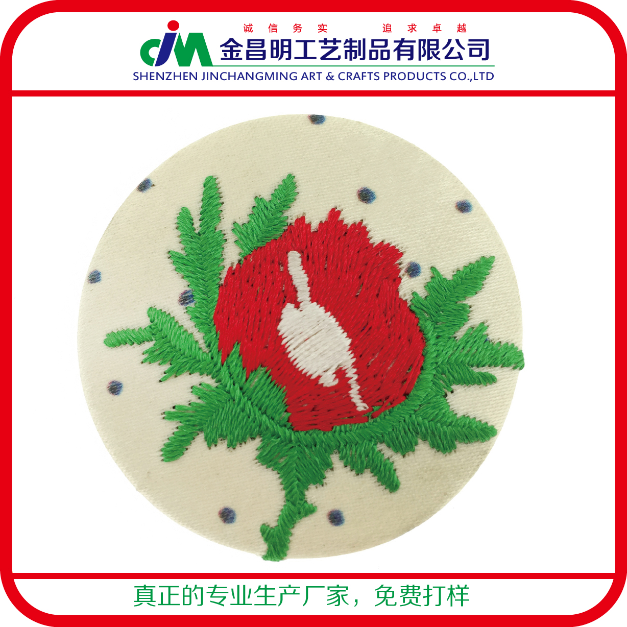 包布徽章 廠家批發(fā)印刷 紅色花朵襟章
