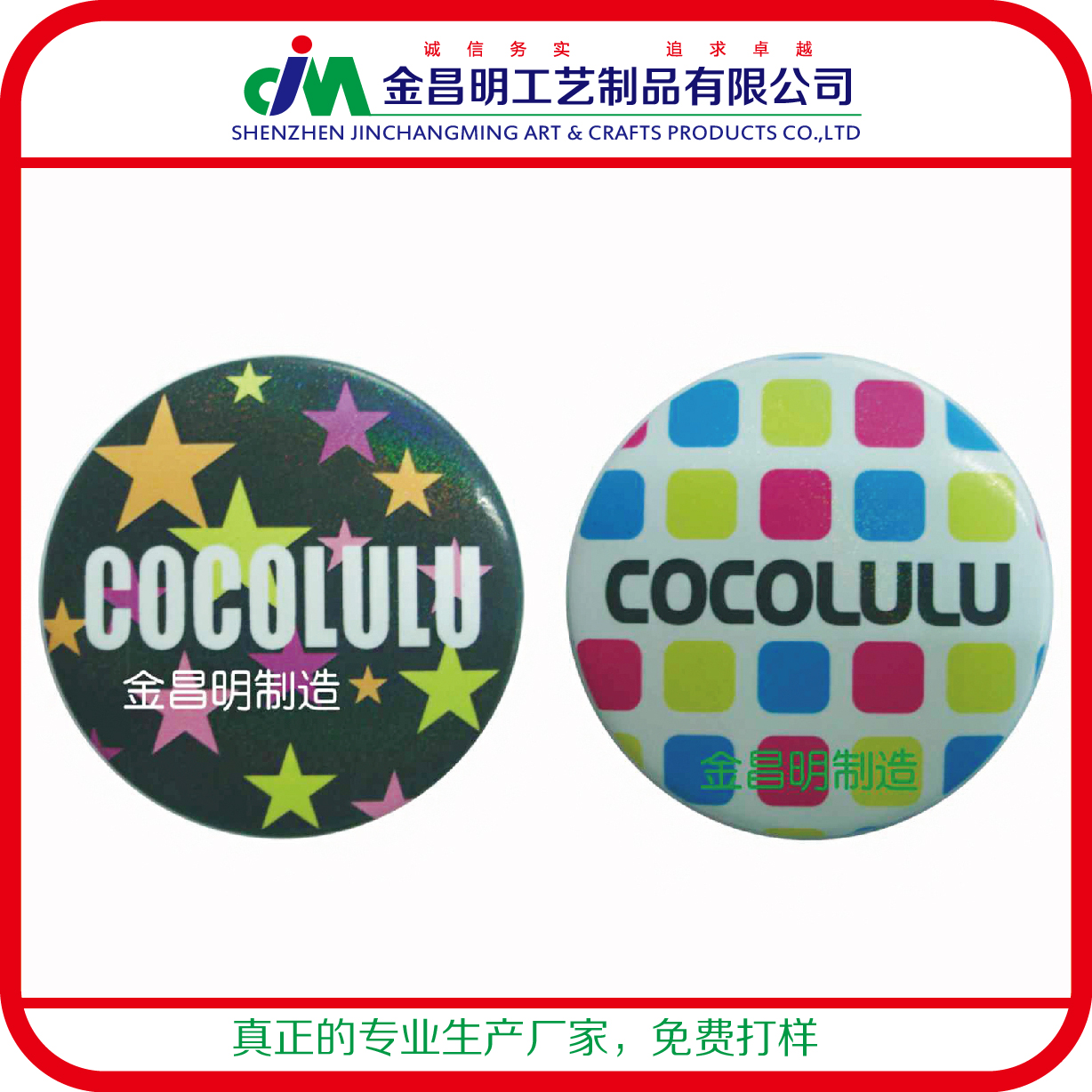 鐳射胸章 logo鐳射臂章定制