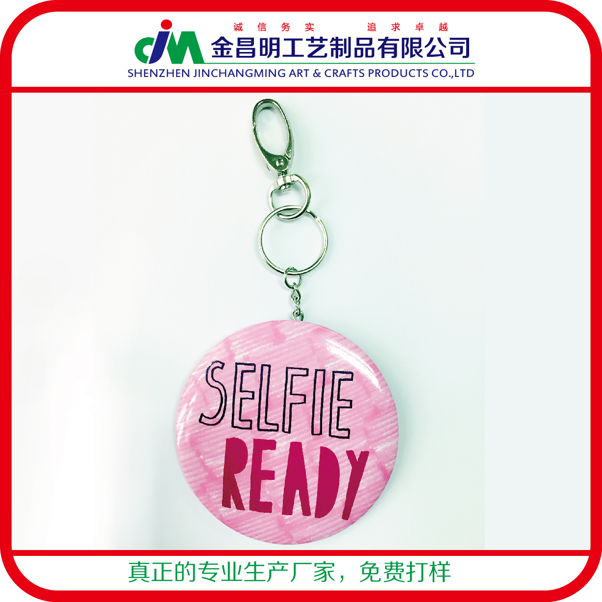 包紙胸章化妝鏡 定制批發(fā)