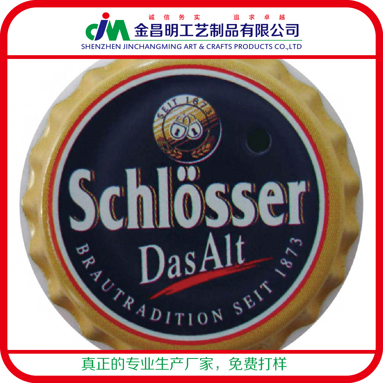 啤酒瓶蓋印刷膠印滴膠工藝制作