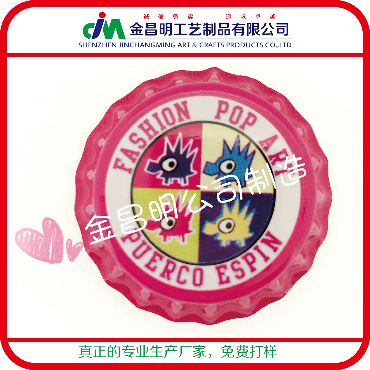 啤酒瓶蓋 卡通批發(fā)定制