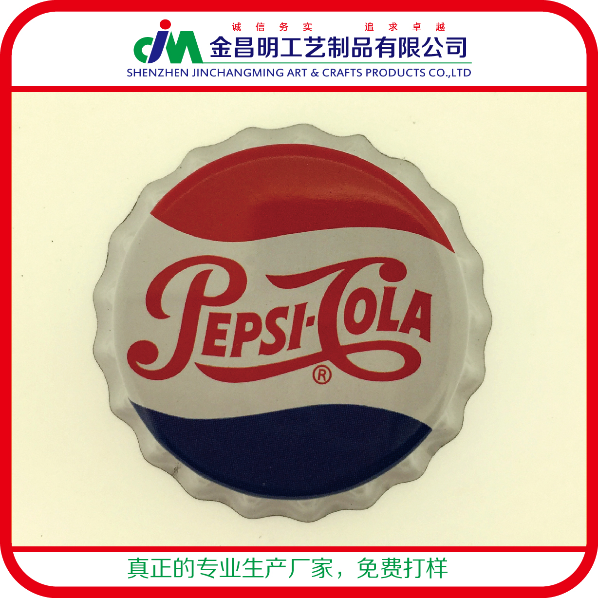 啤酒瓶蓋襟章