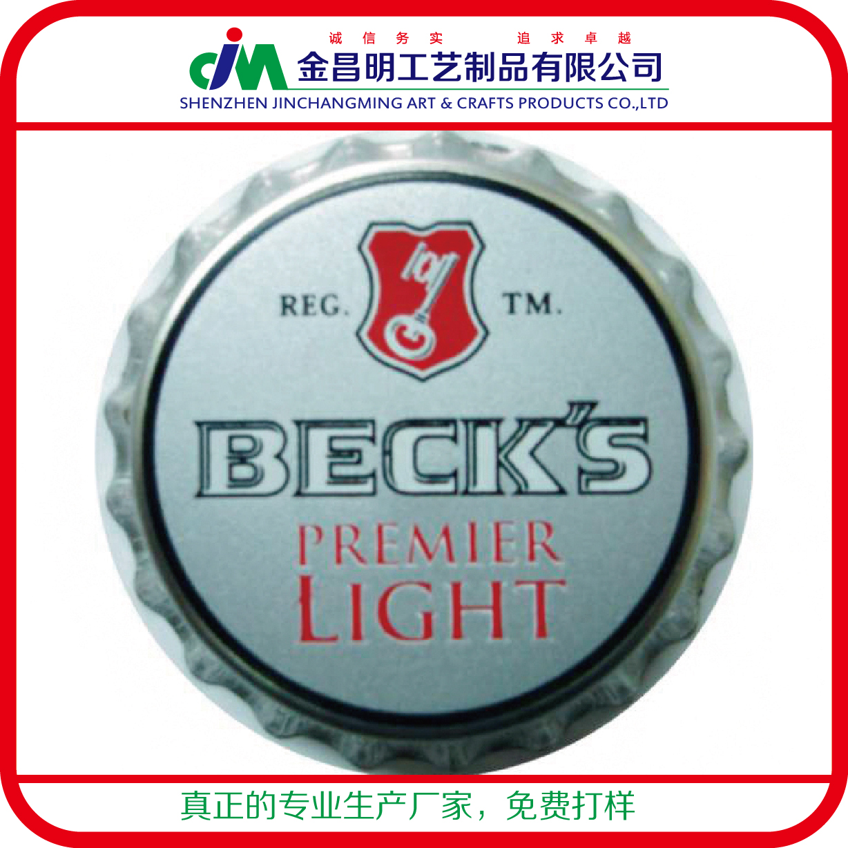 酒瓶蓋制作廠家 徽章定制批發(fā)