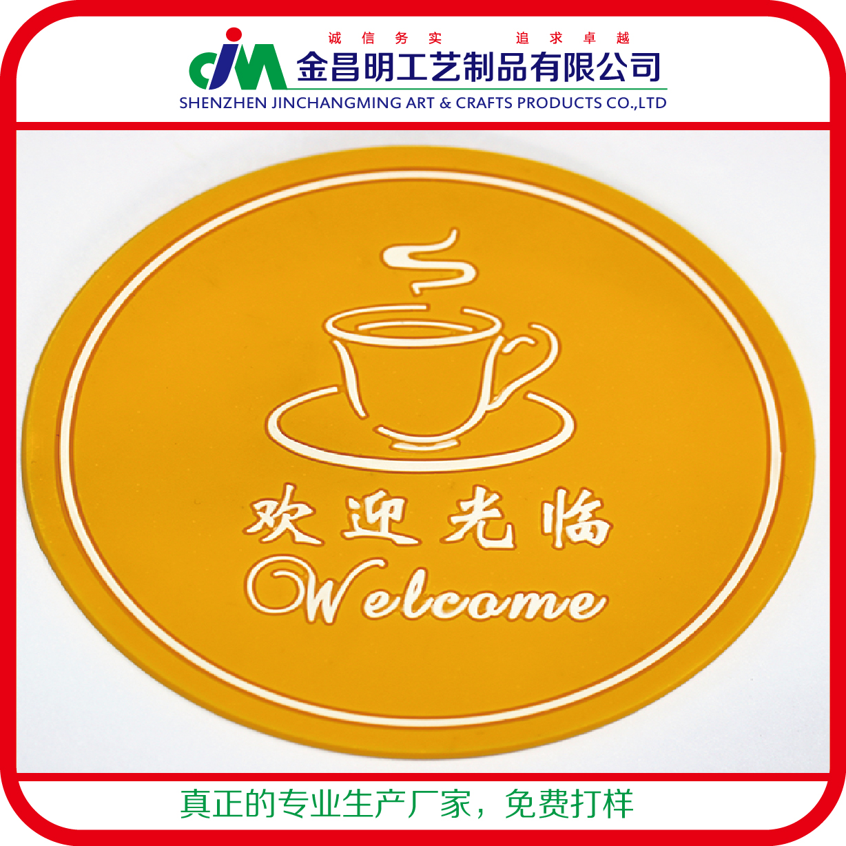 金昌明公司定做pvc軟膠杯墊制品 日本專業(yè)定制 淘寶展會(huì)活動(dòng)贈(zèng)品
