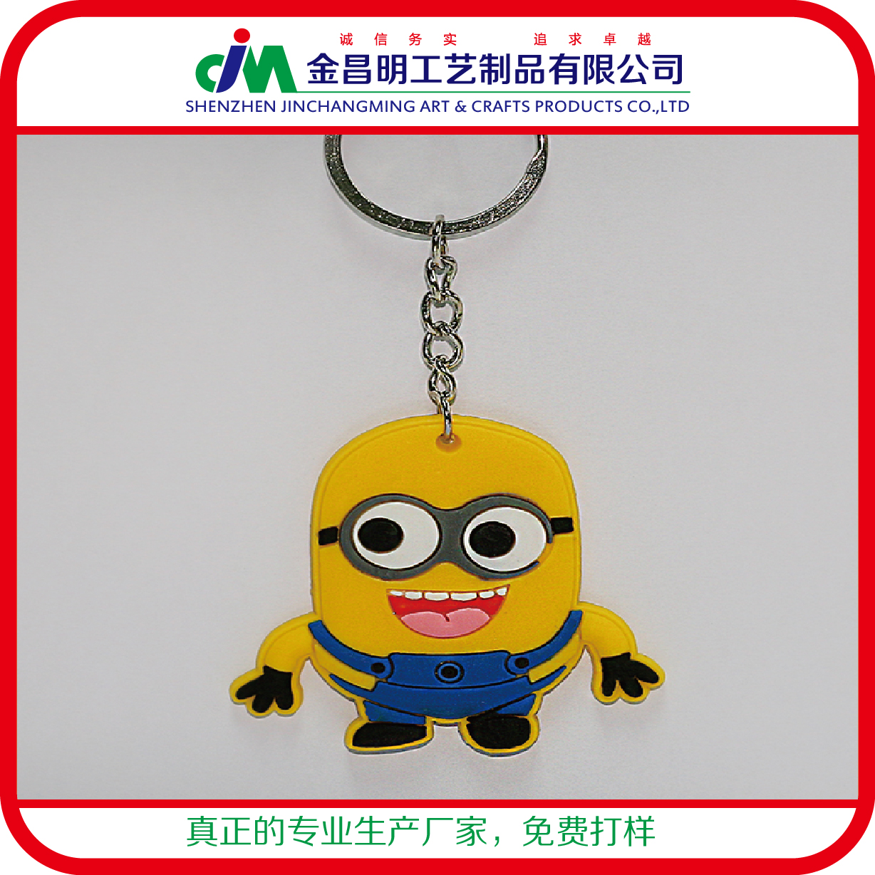 幼兒卡通禮物贈(zèng)品定制 公司專(zhuān)業(yè)制作外貿(mào)環(huán)保pvc軟膠墊|鑰匙扣