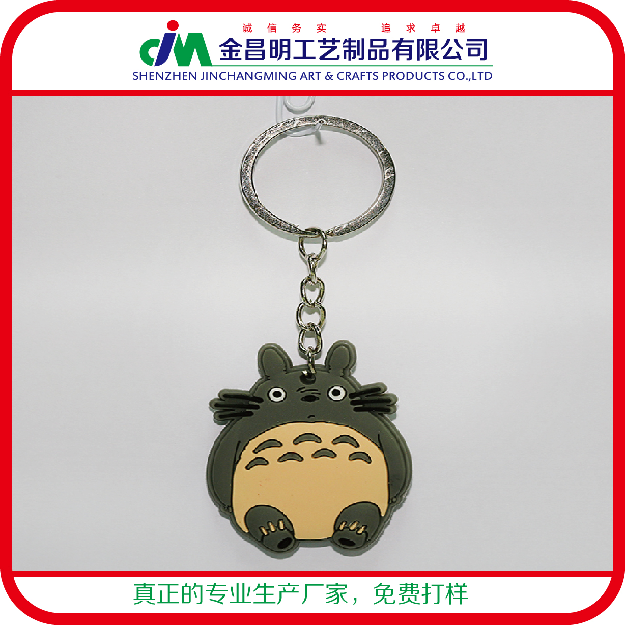幼兒卡通禮物贈品定制 公司專業(yè)制作外貿環(huán)保pvc軟膠墊|鑰匙扣