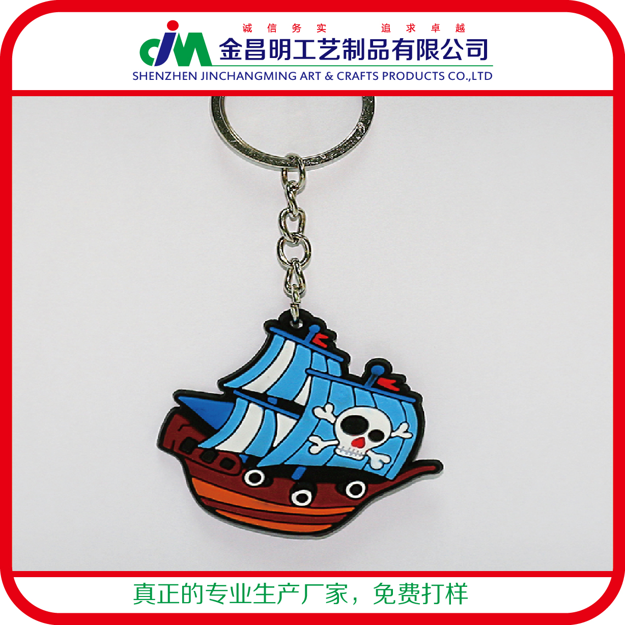 工廠專業(yè)定制汽車pvc軟膠情侶鑰匙扣手機掛件 活動促銷小禮物贈品
