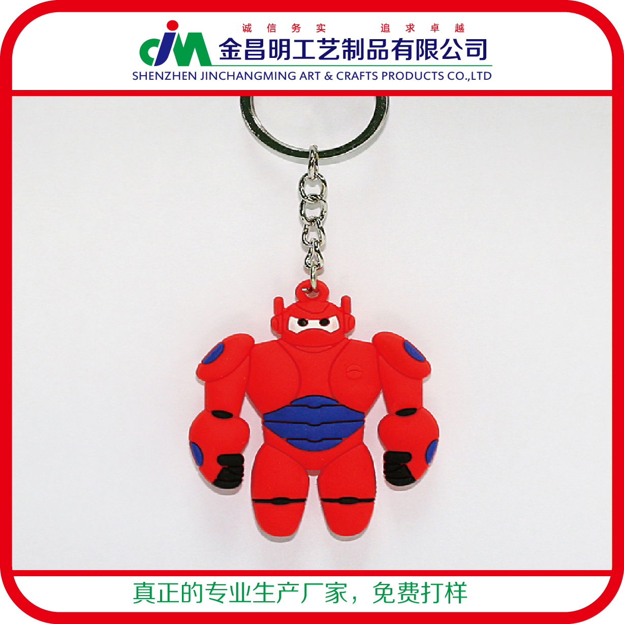 牛魔王卡通動(dòng)畫pvc滴膠鑰匙扣定制 節(jié)日推廣活動(dòng)贈(zèng)送小禮物用品