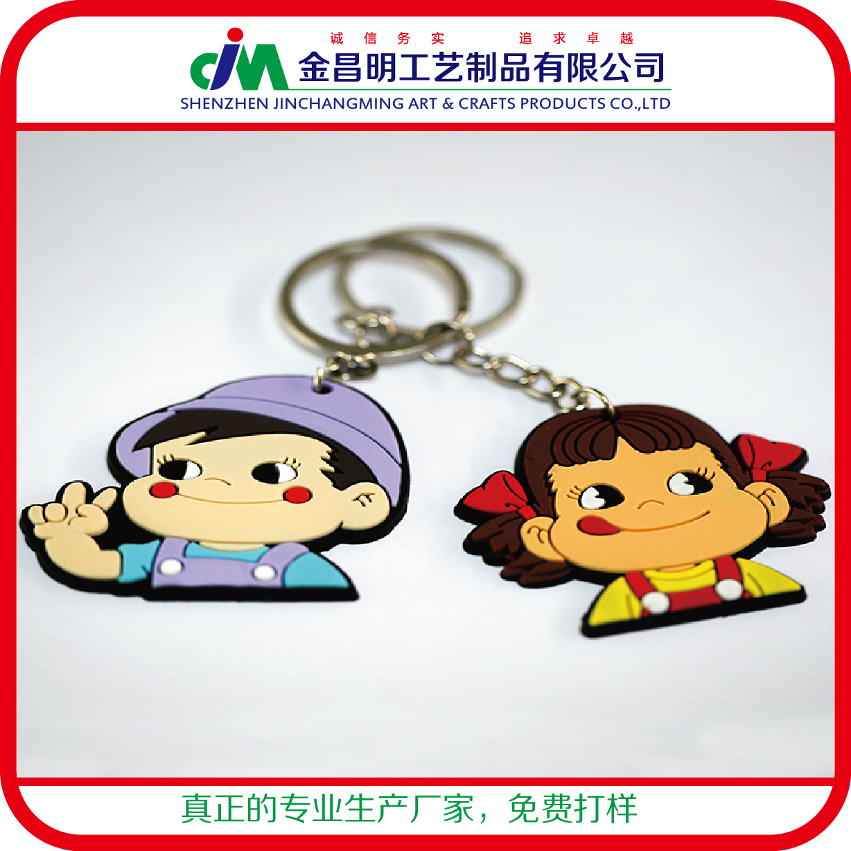 新款PVC軟膠卡通公仔吊飾|汽車掛飾 情侶鑰匙扣廠家專業(yè)高端定制