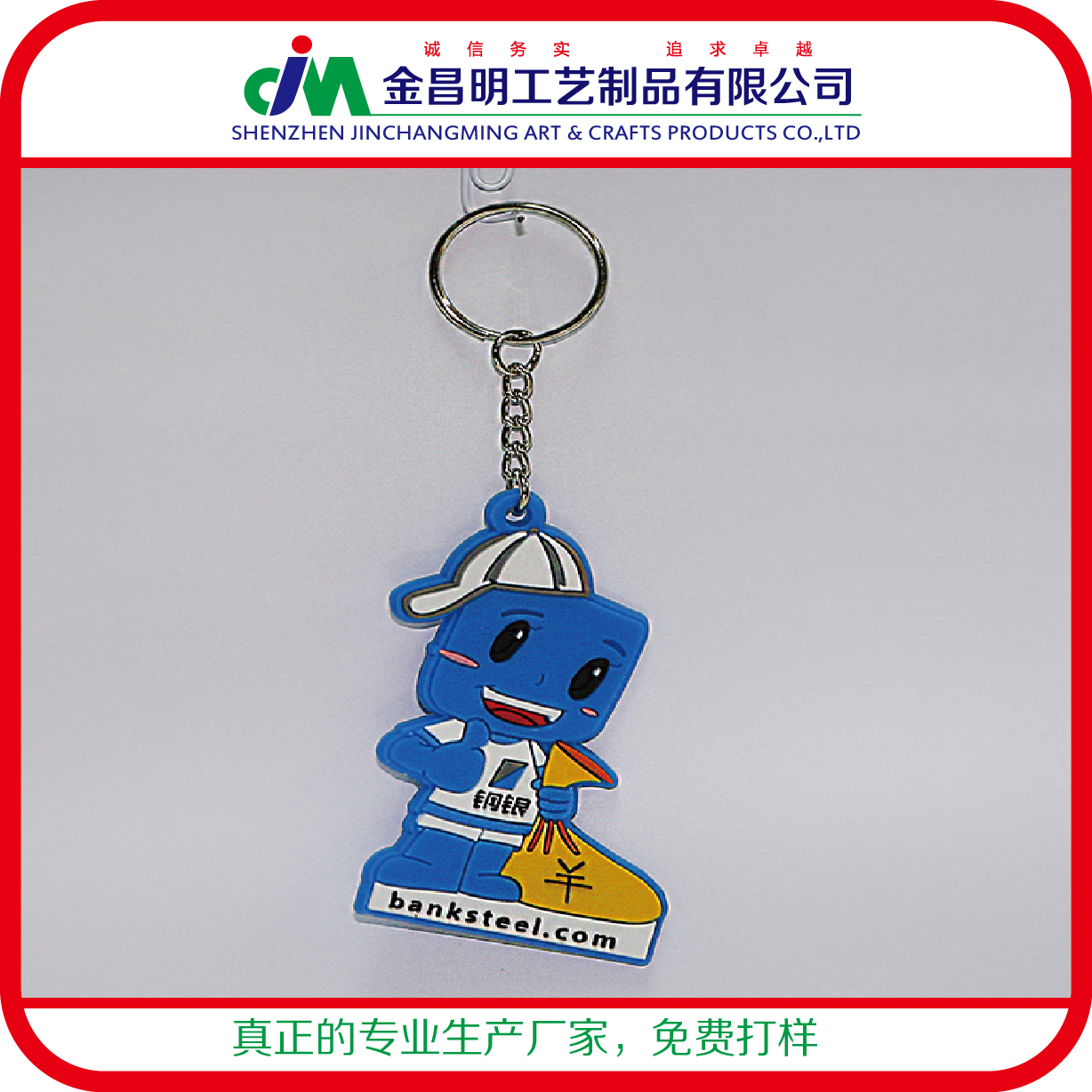 新款pvc廠家標(biāo)志定做 pvc環(huán)保軟膠卡通公仔鑰匙扣 專業(yè)日本外貿(mào)單