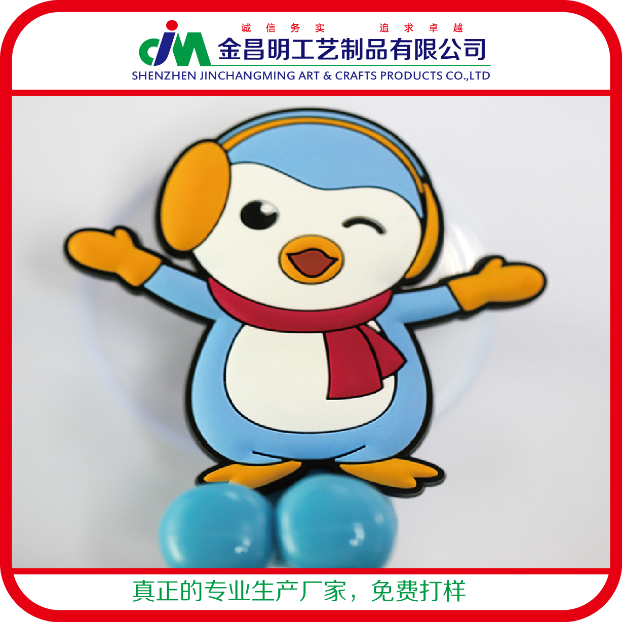淘寶天貓活動(dòng)小禮物贈(zèng)品 pvc軟膠浴室吸盤 pvc軟膠制品工藝品訂制