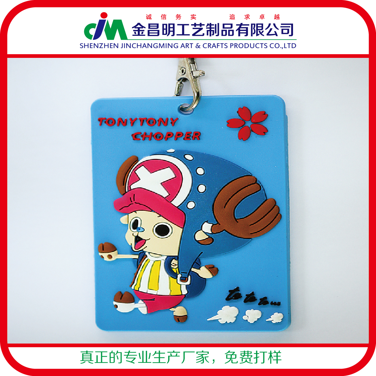 pvc軟膠行李牌 迷你浮雕車型鑰匙扣 卡通可愛海賊王動(dòng)漫環(huán)保定做